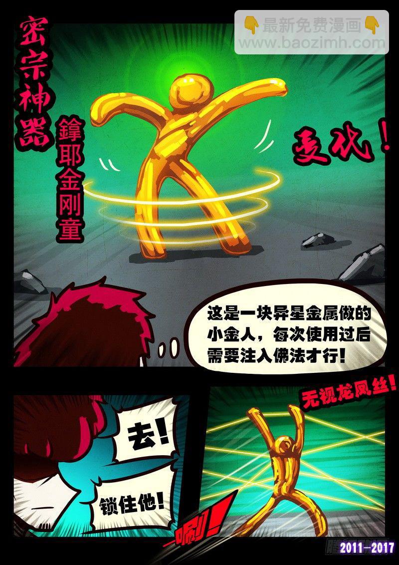 第0117集3