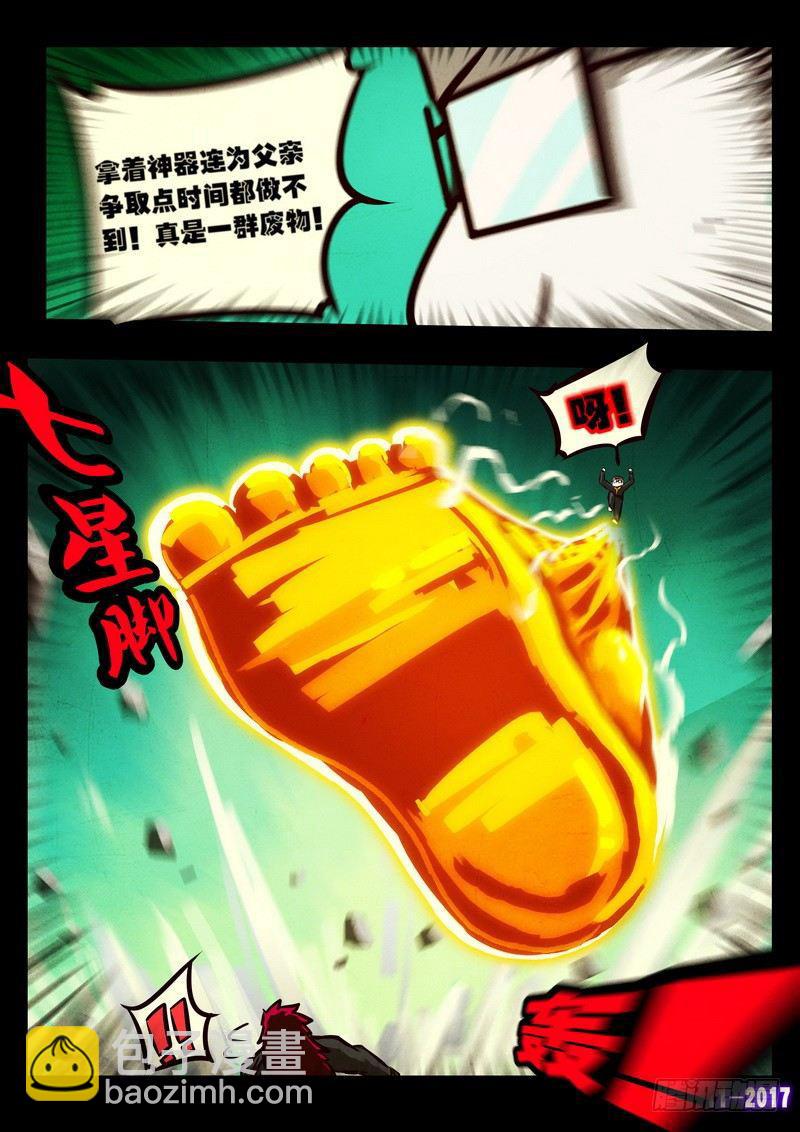 第0117集8