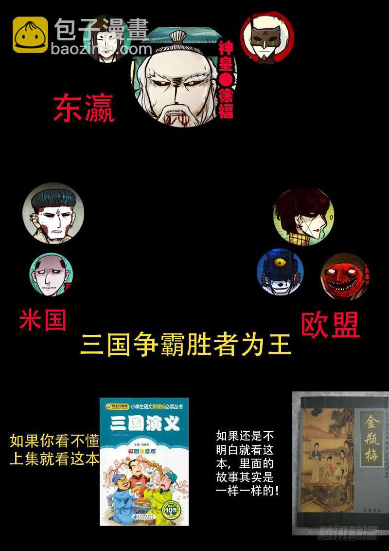 恐怖食主1