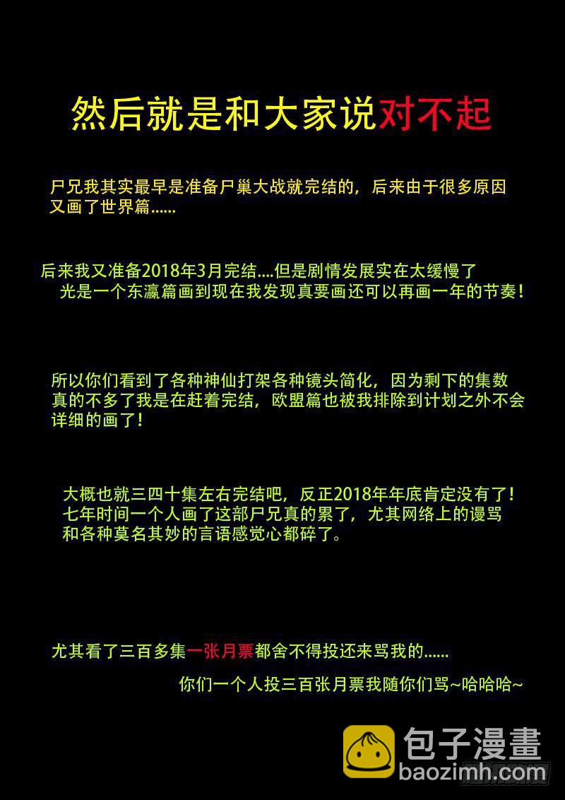 恐怖食主2