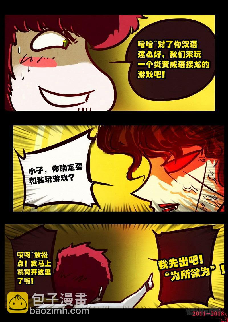 第0138集13