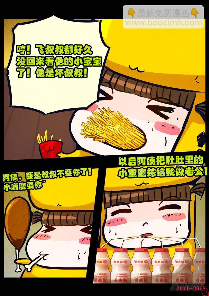 第0144集5