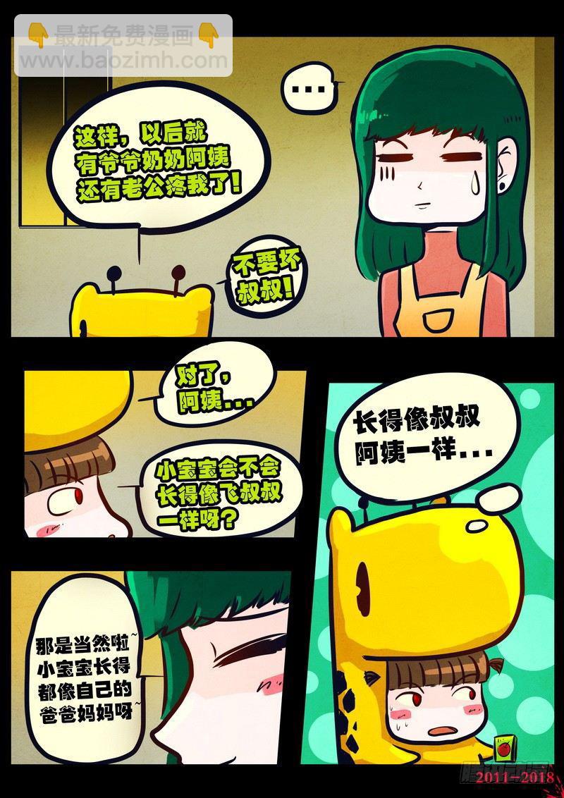 第0144集6