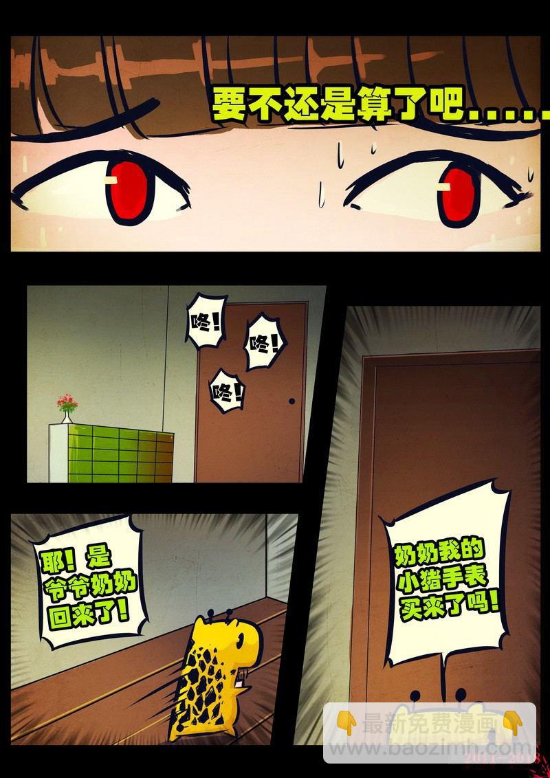 第0144集8