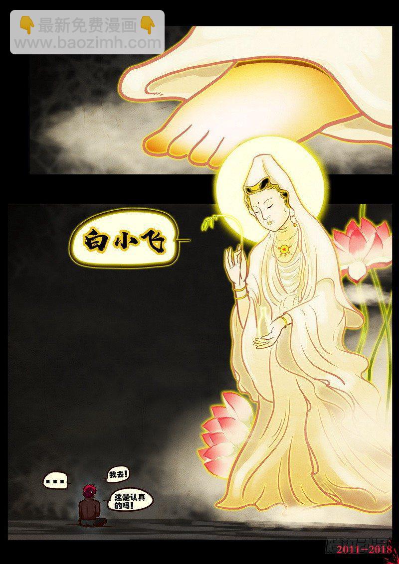 第0161集11
