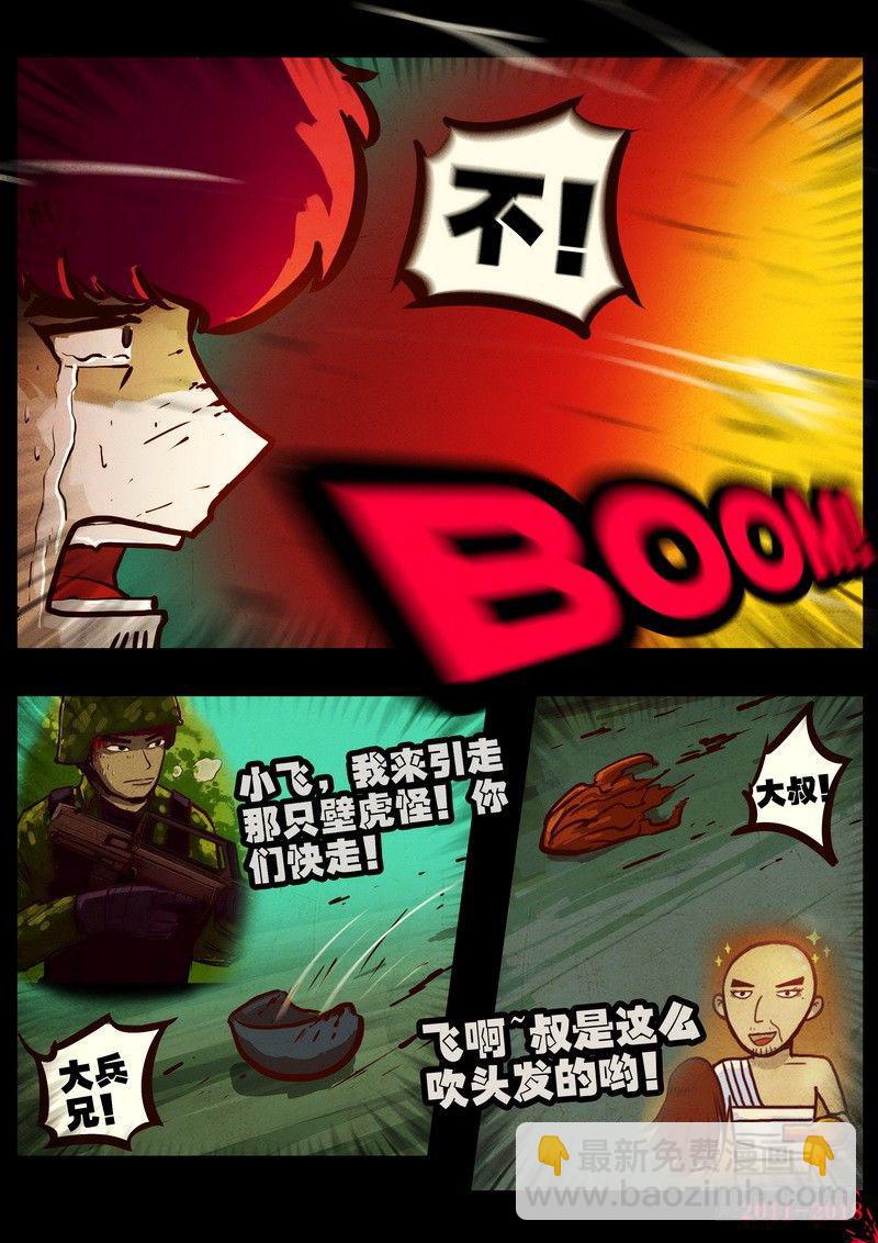 第0161集8