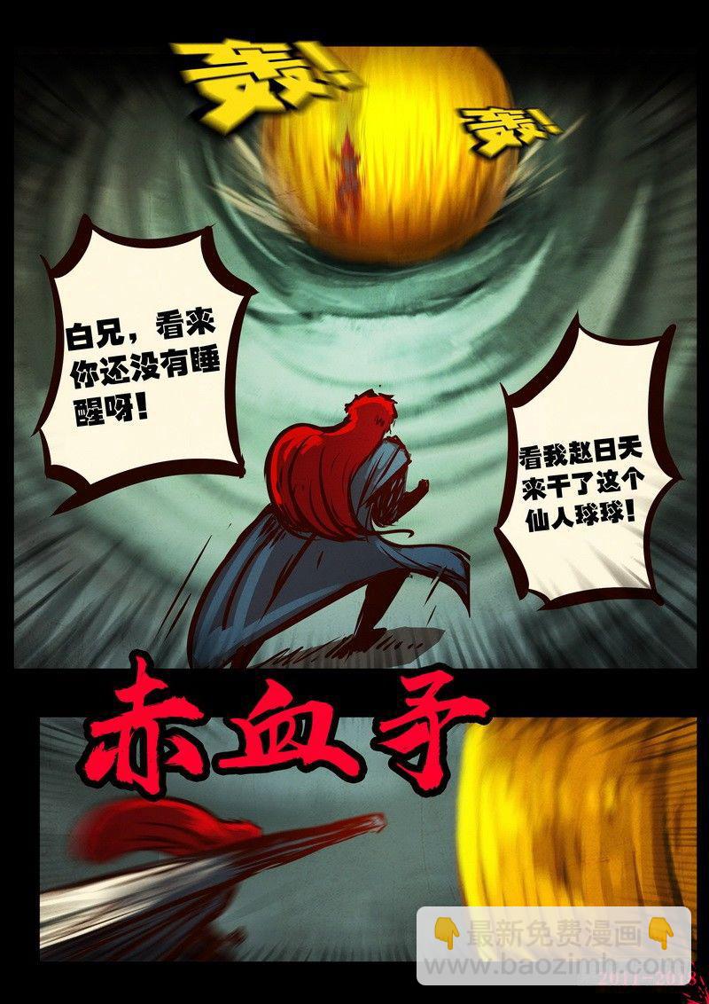 第0163集5