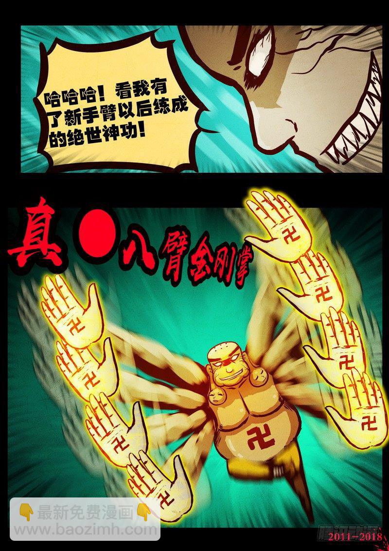 第0168集11