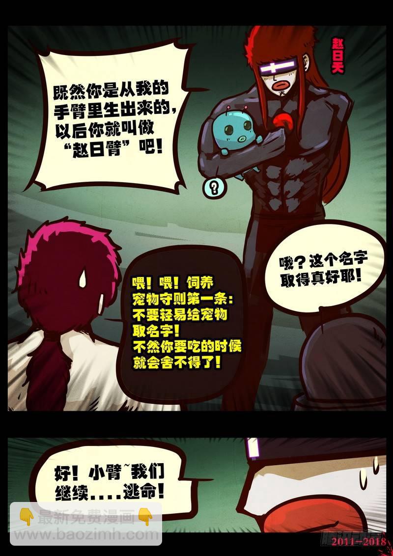 第0171集13