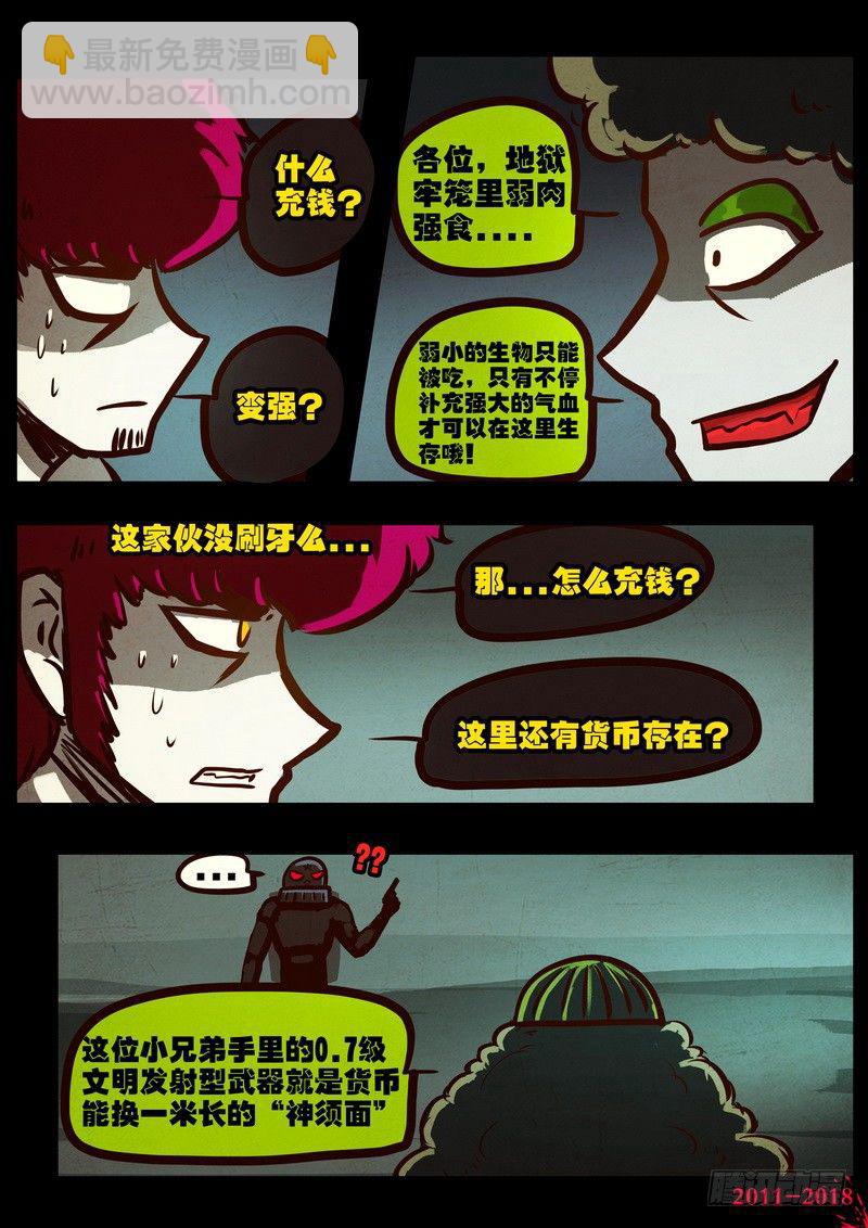 第0180集12