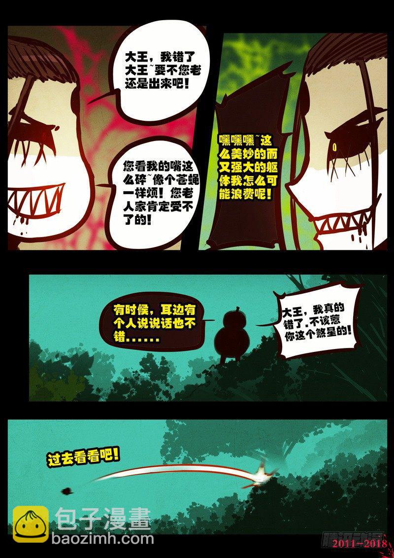 第0184集8