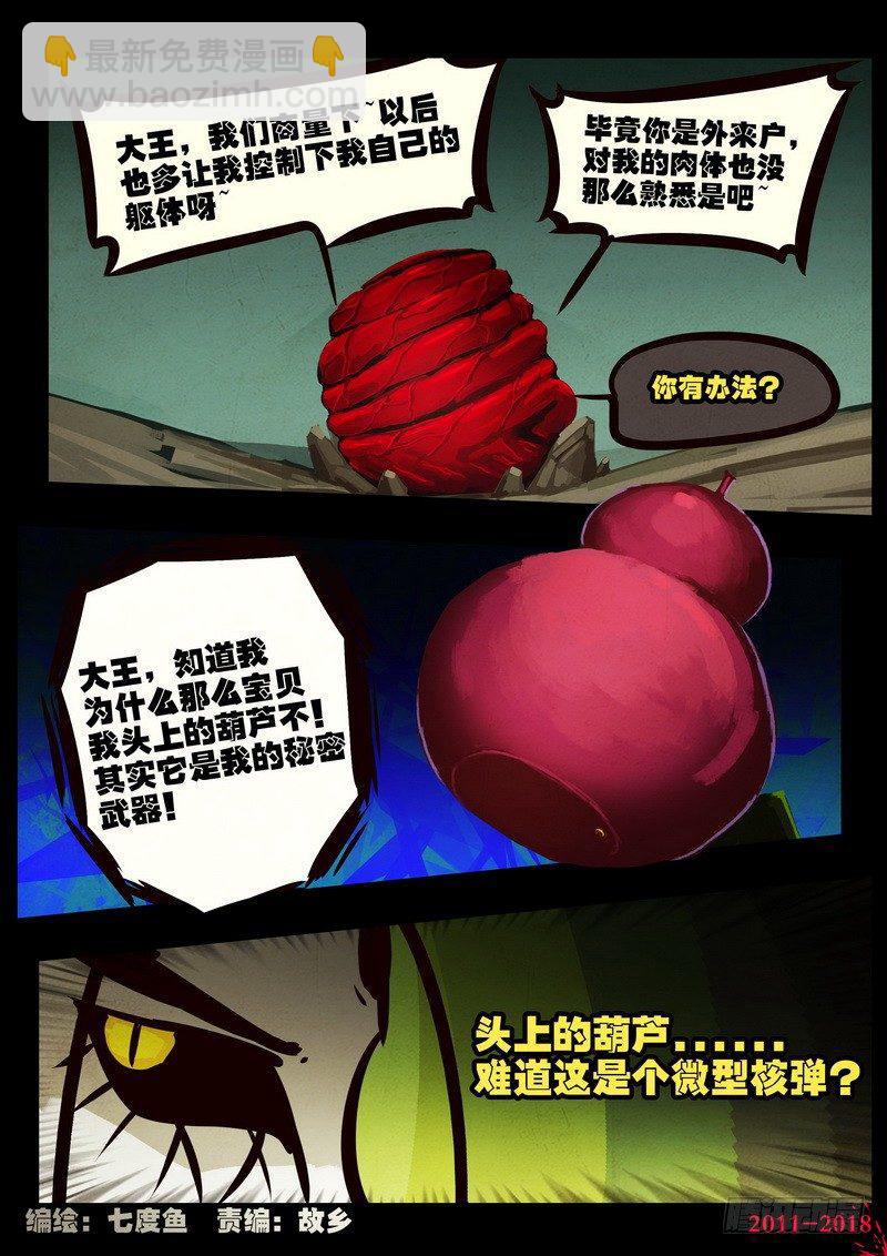 第0193集13