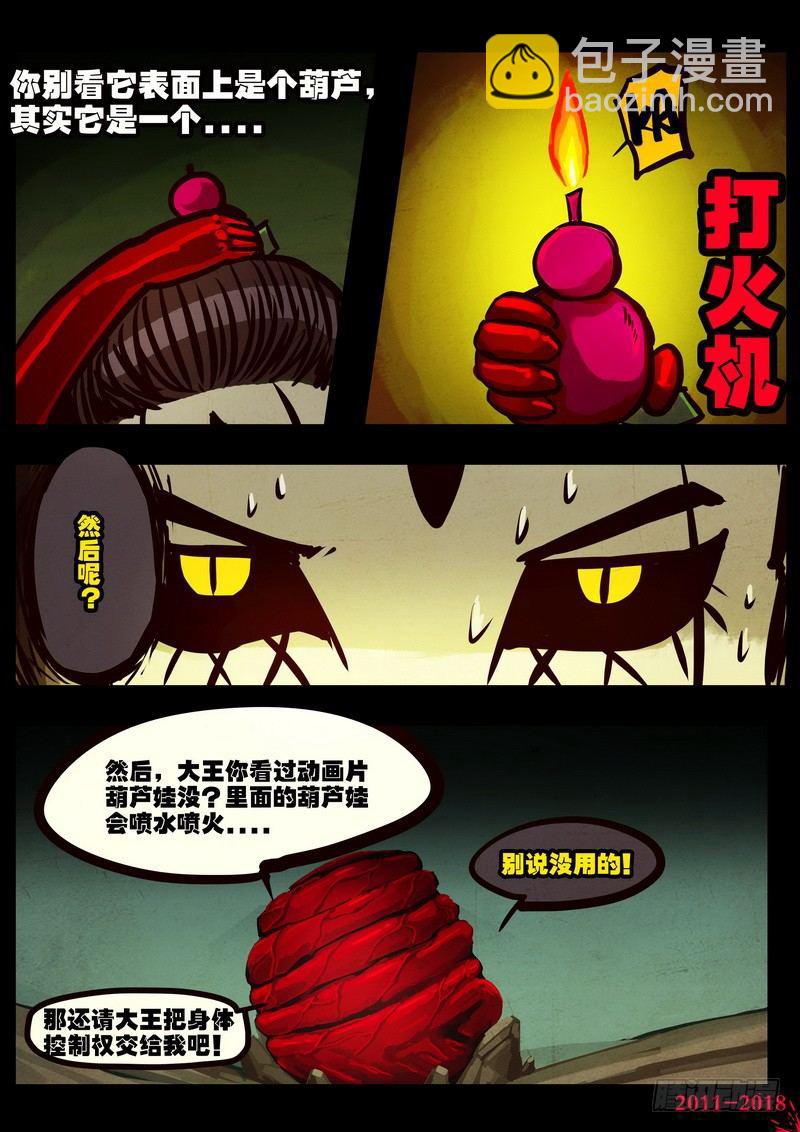 第0193集14