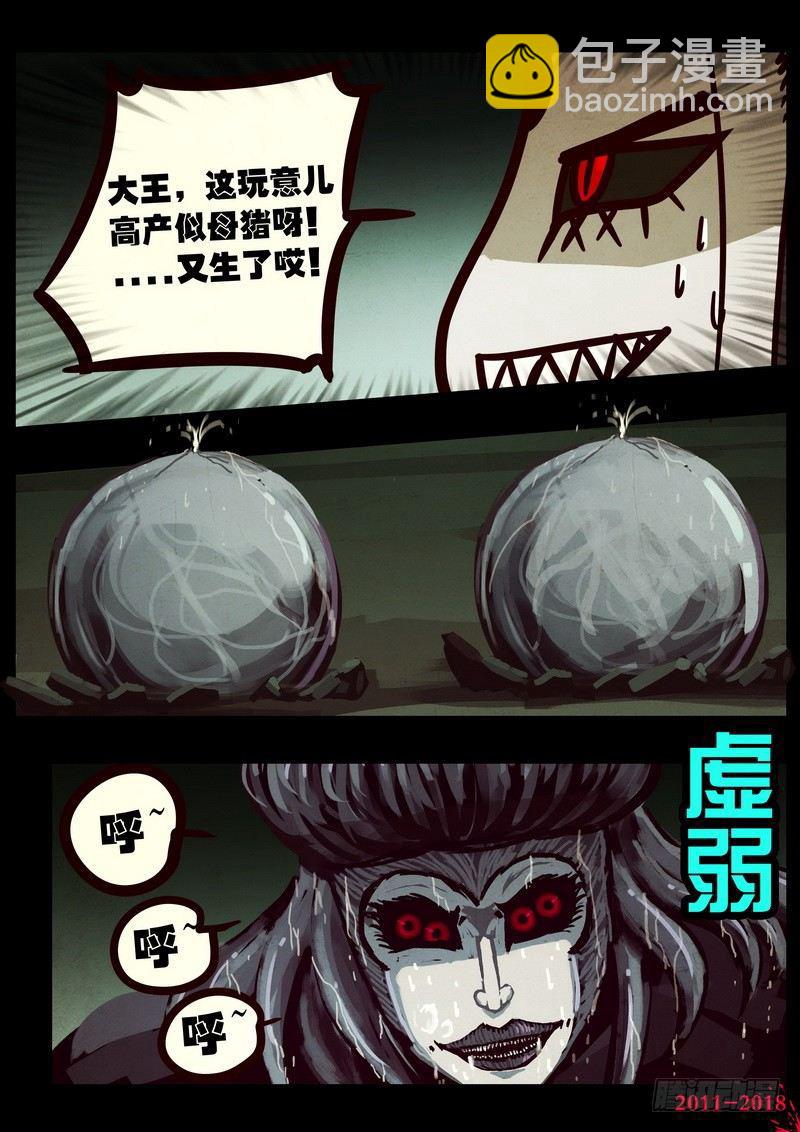 第0194集6