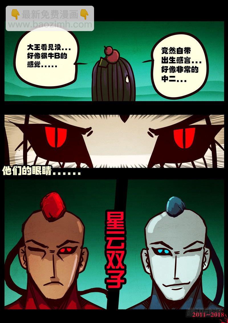 第0194集8