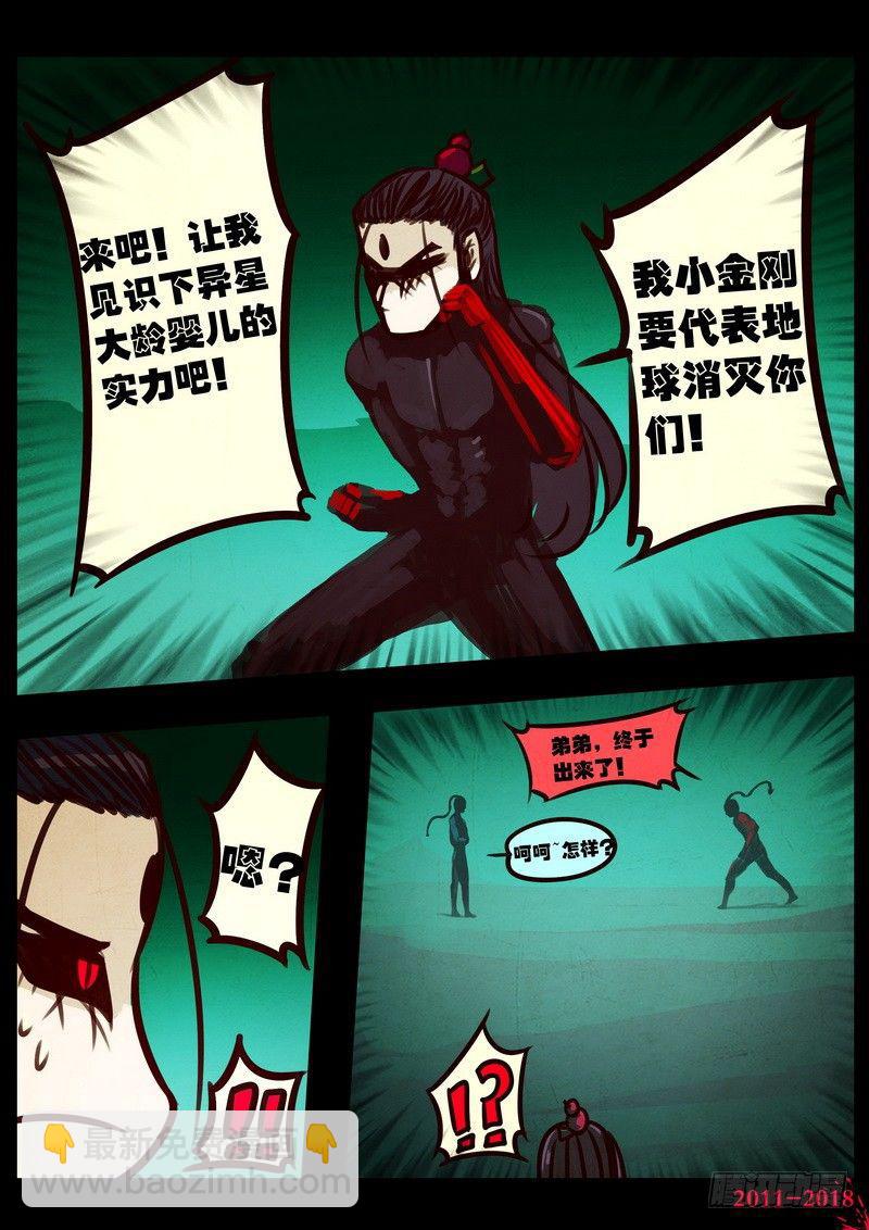 第0194集9