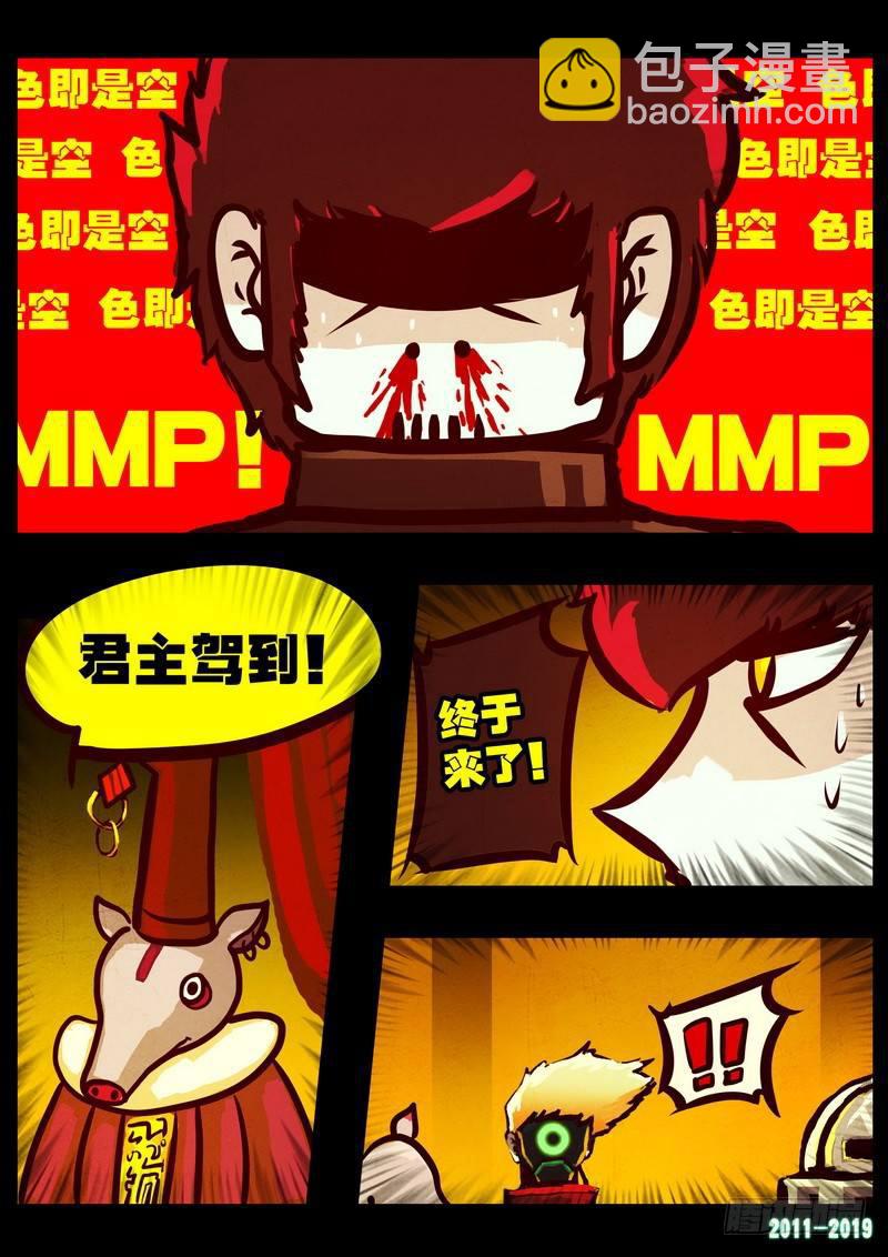 第0205集11