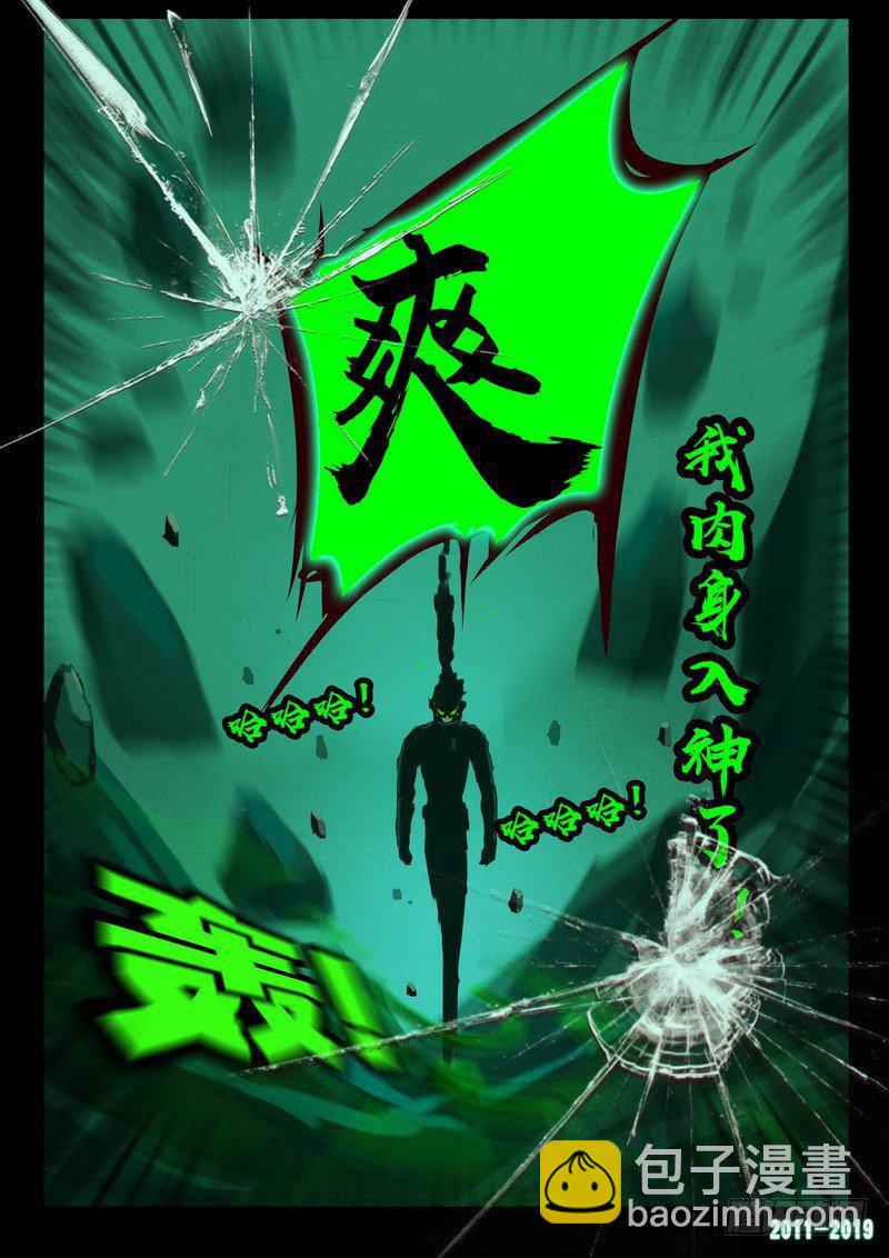 第0208集18
