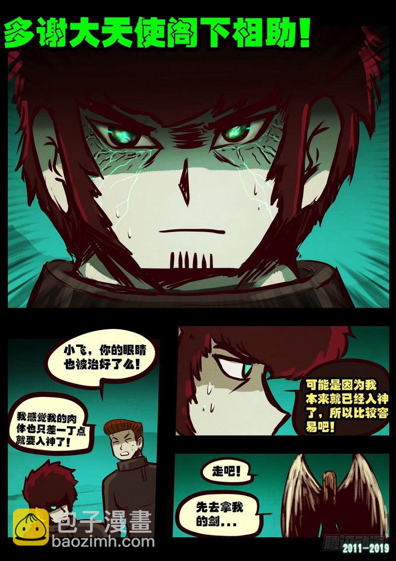 第0208集19