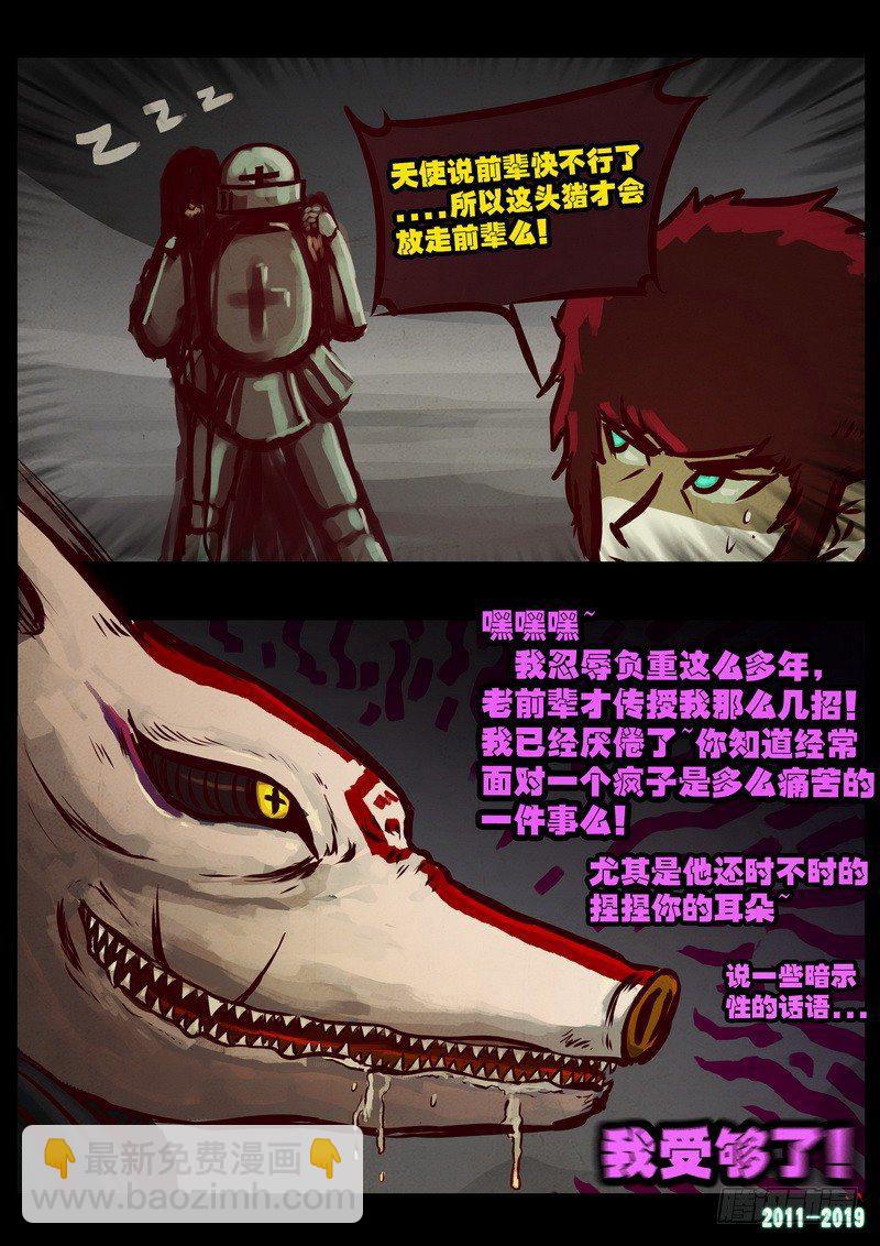 第0208集23