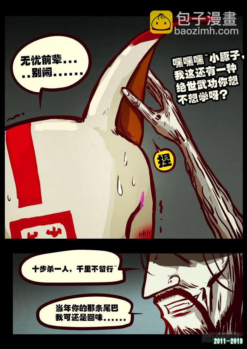 第0208集4