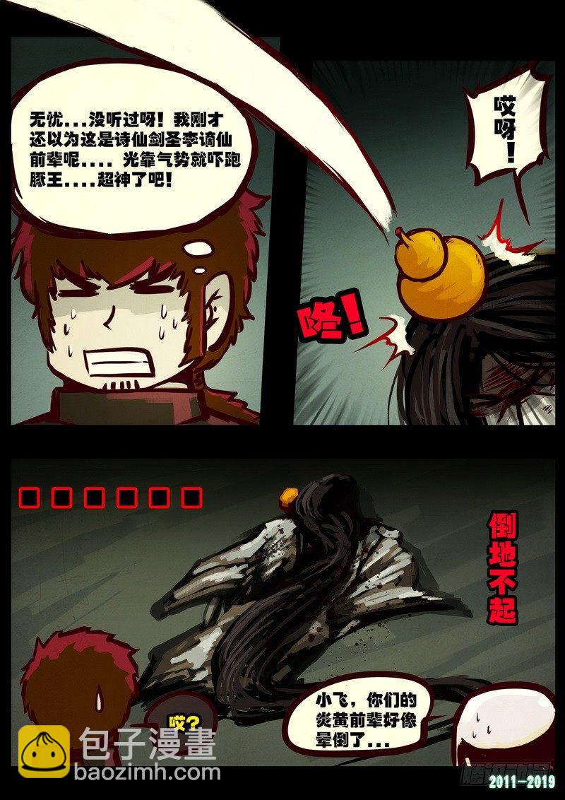 第0208集6