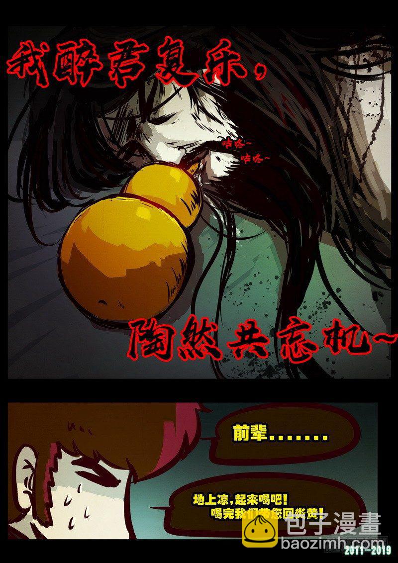 第0208集7