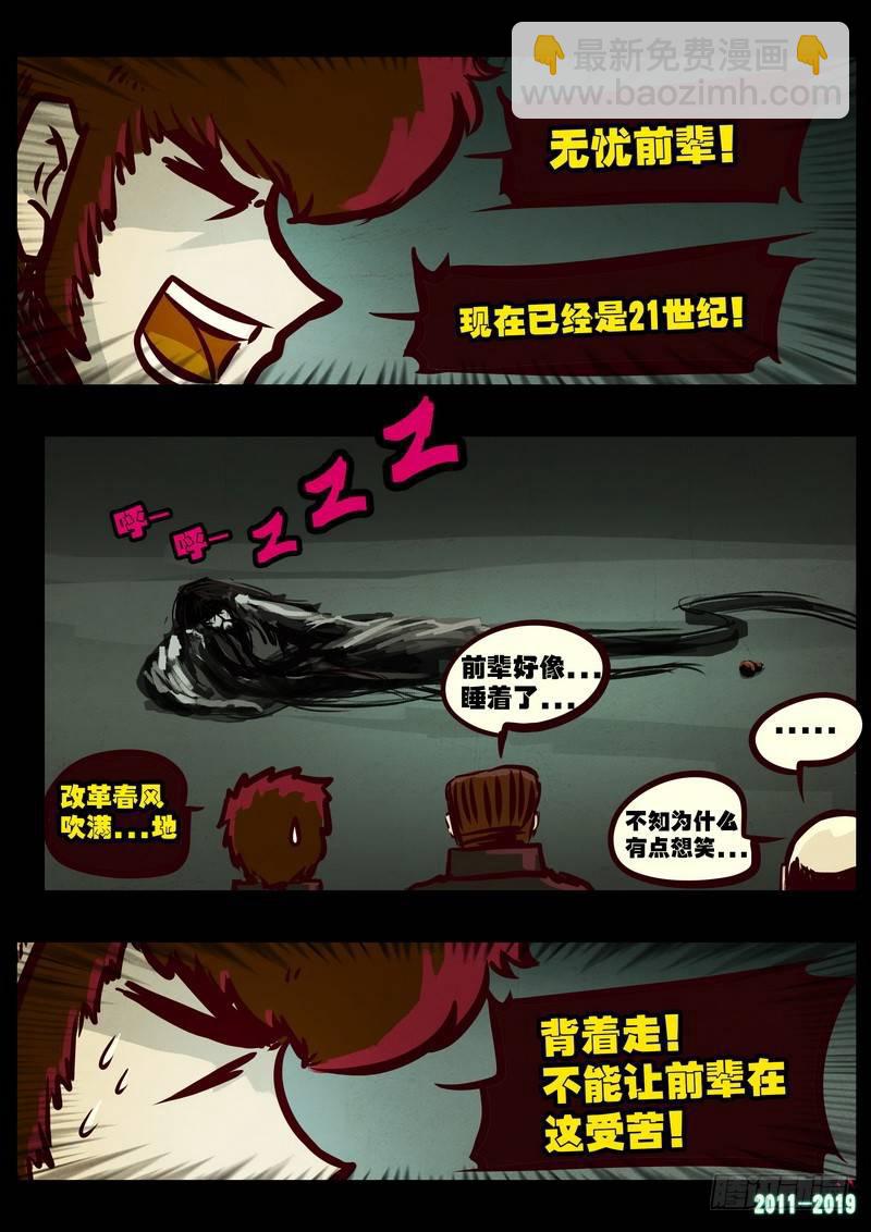 第0208集9