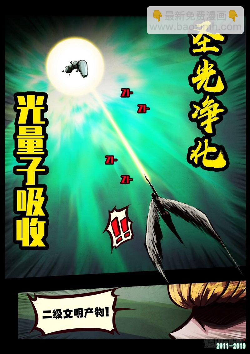 第0209集7
