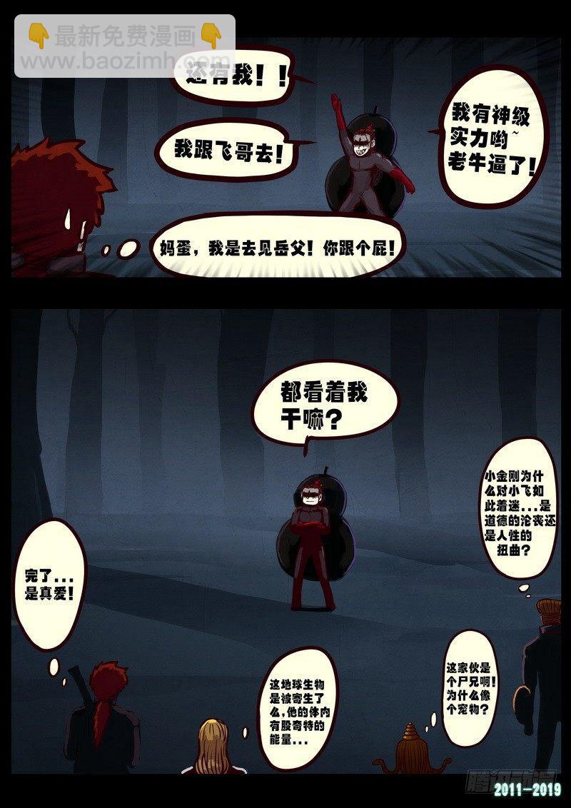 第0220集21