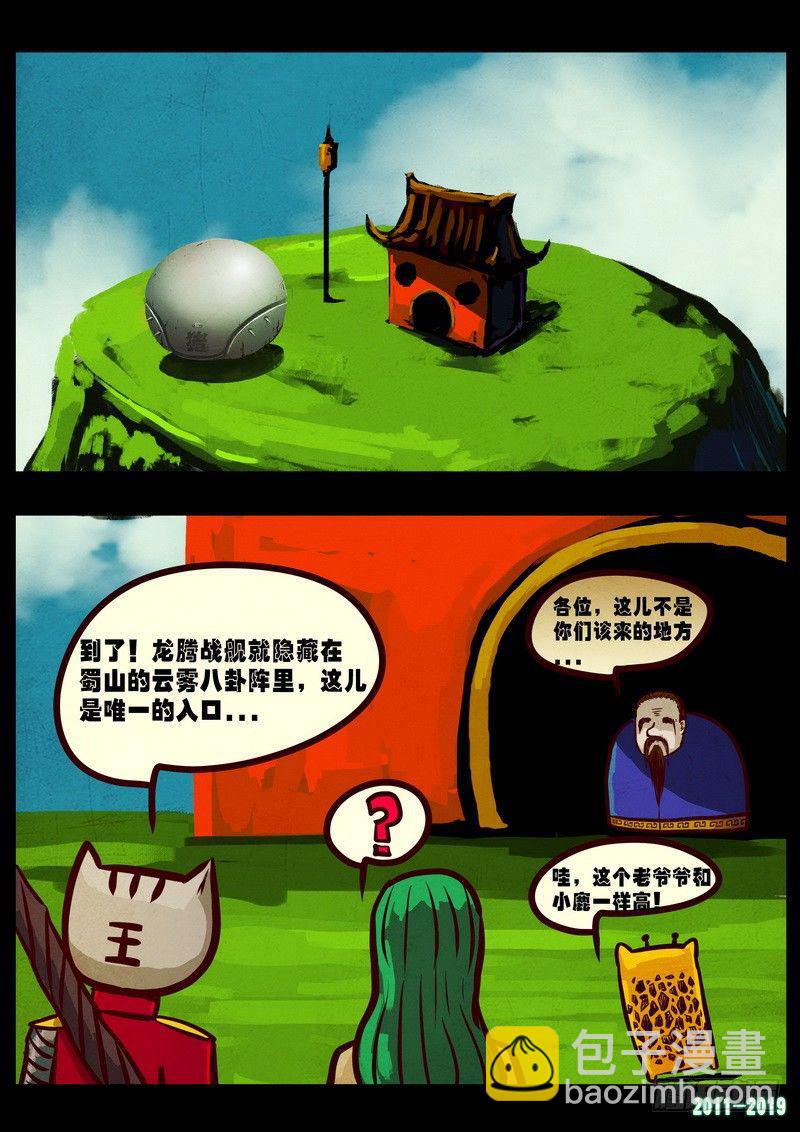 第0221集4