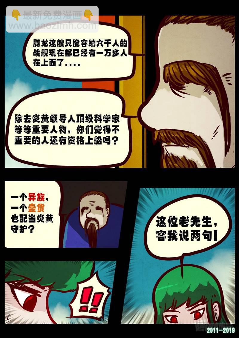 第0221集6