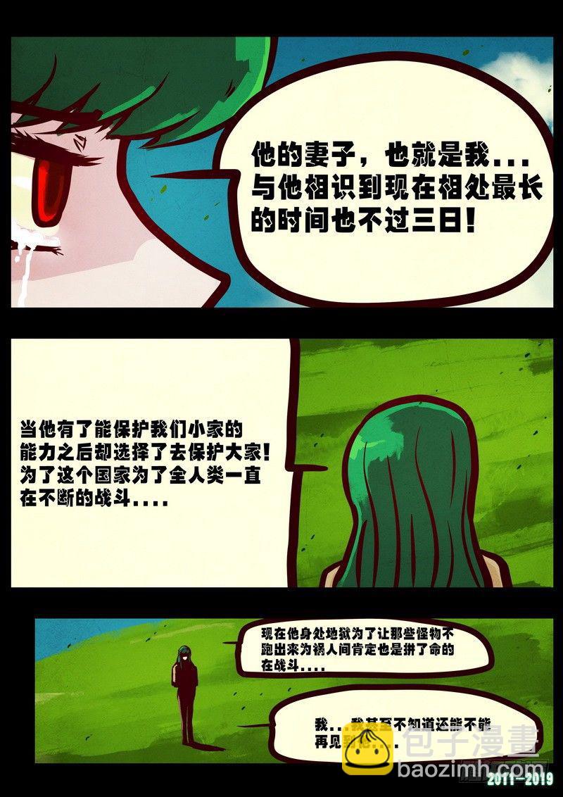 第0221集8
