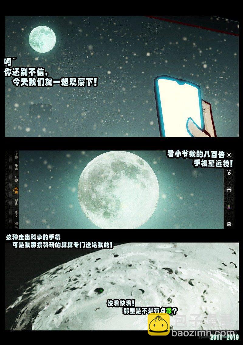 第0223集12