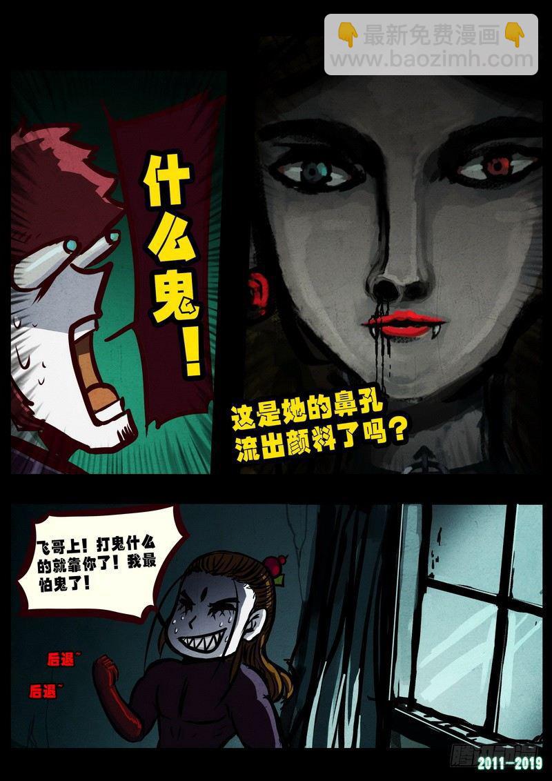 第0226集6