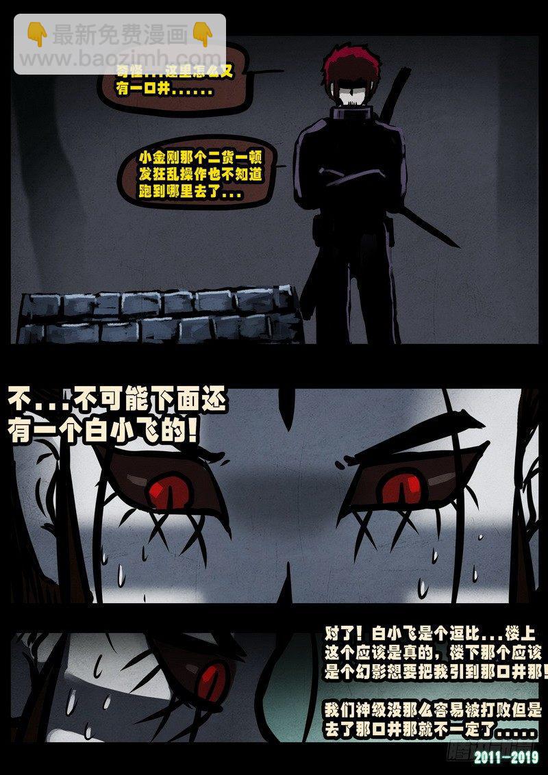 第0226集8