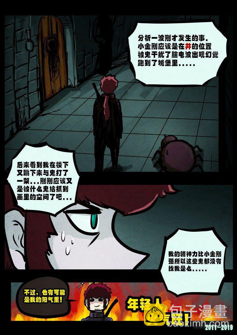 0229集3