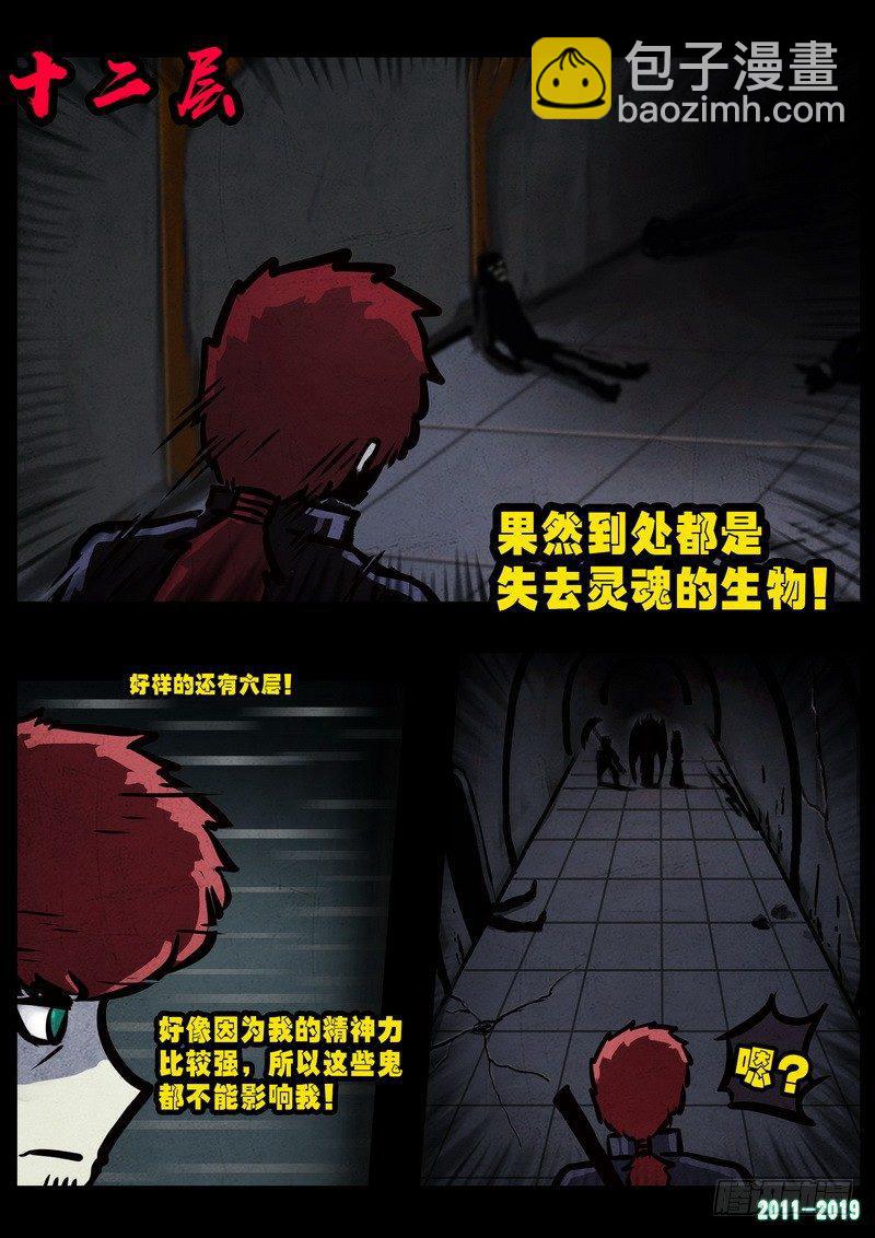 第0230集11