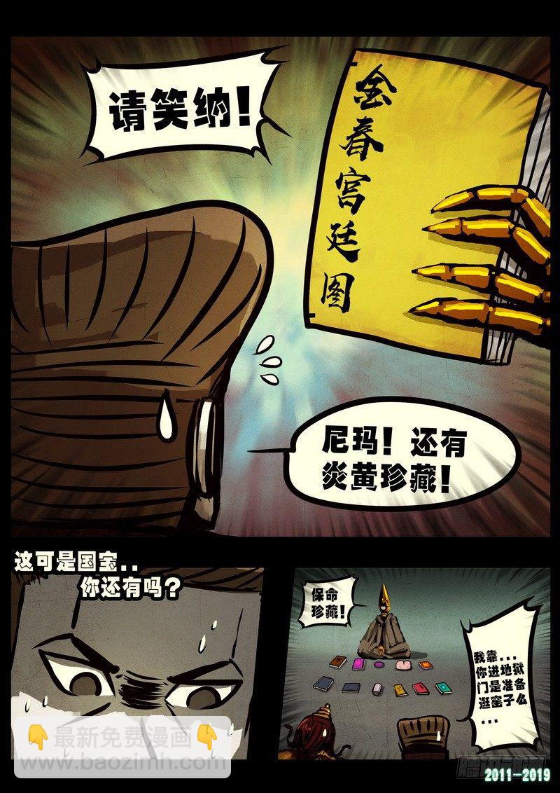 第0240集5