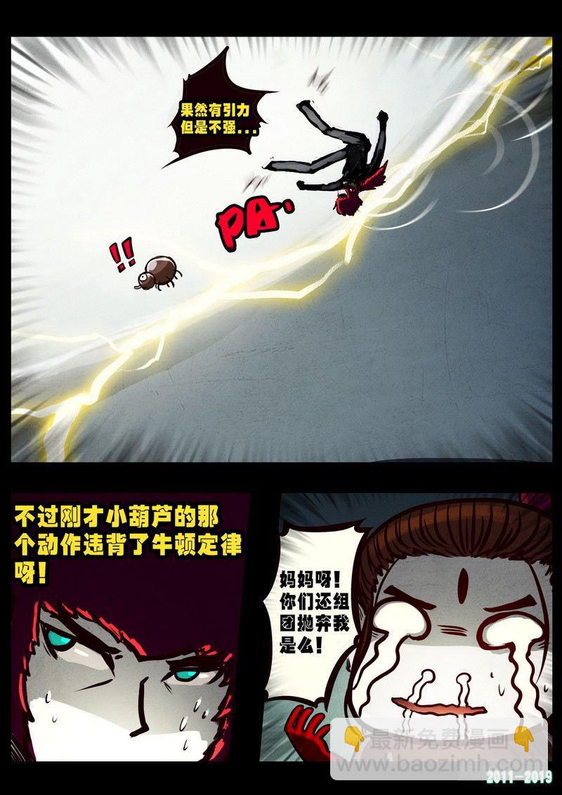第0243集10