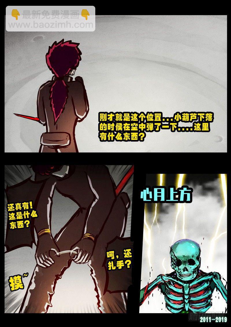 第0243集11