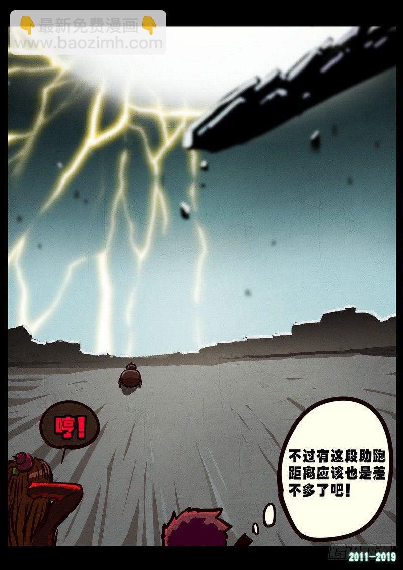 第0243集5