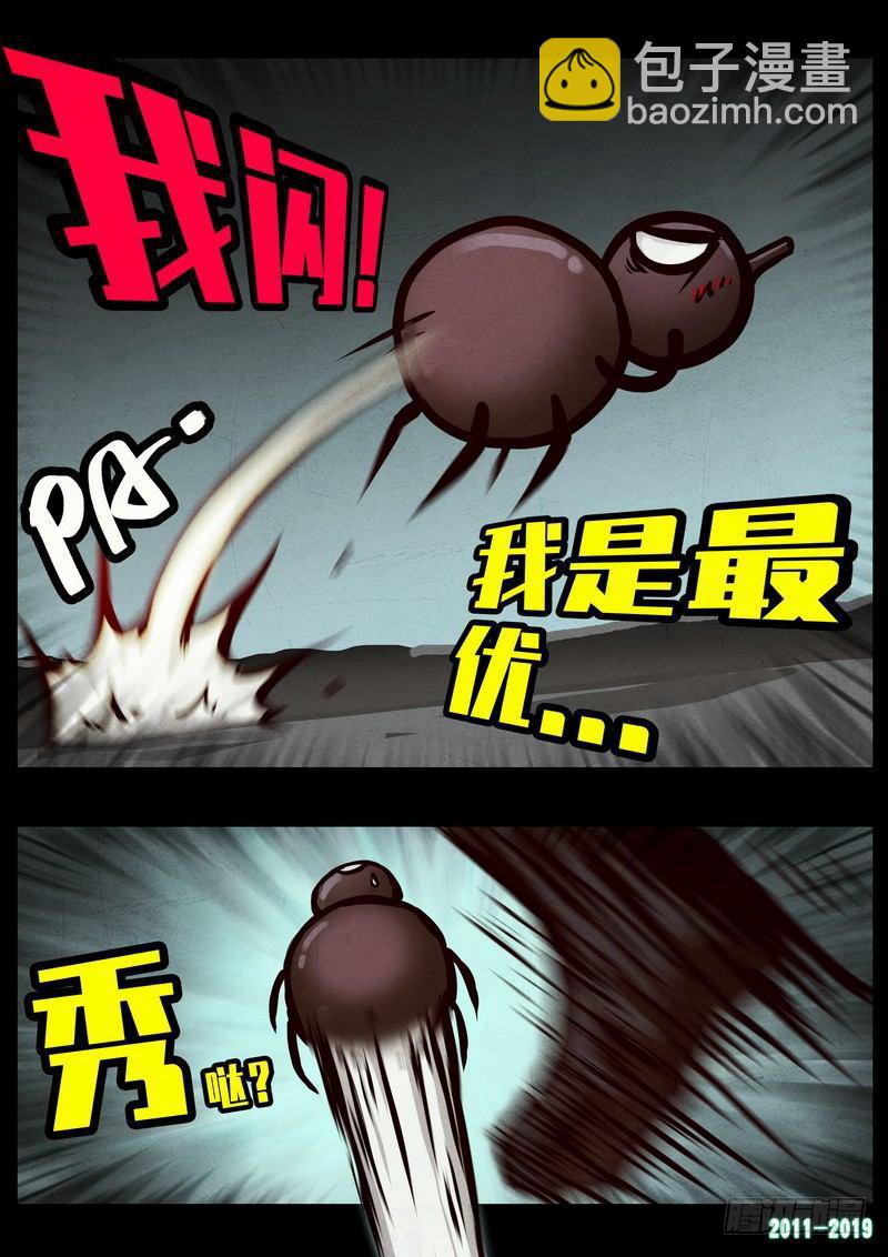 第0243集8