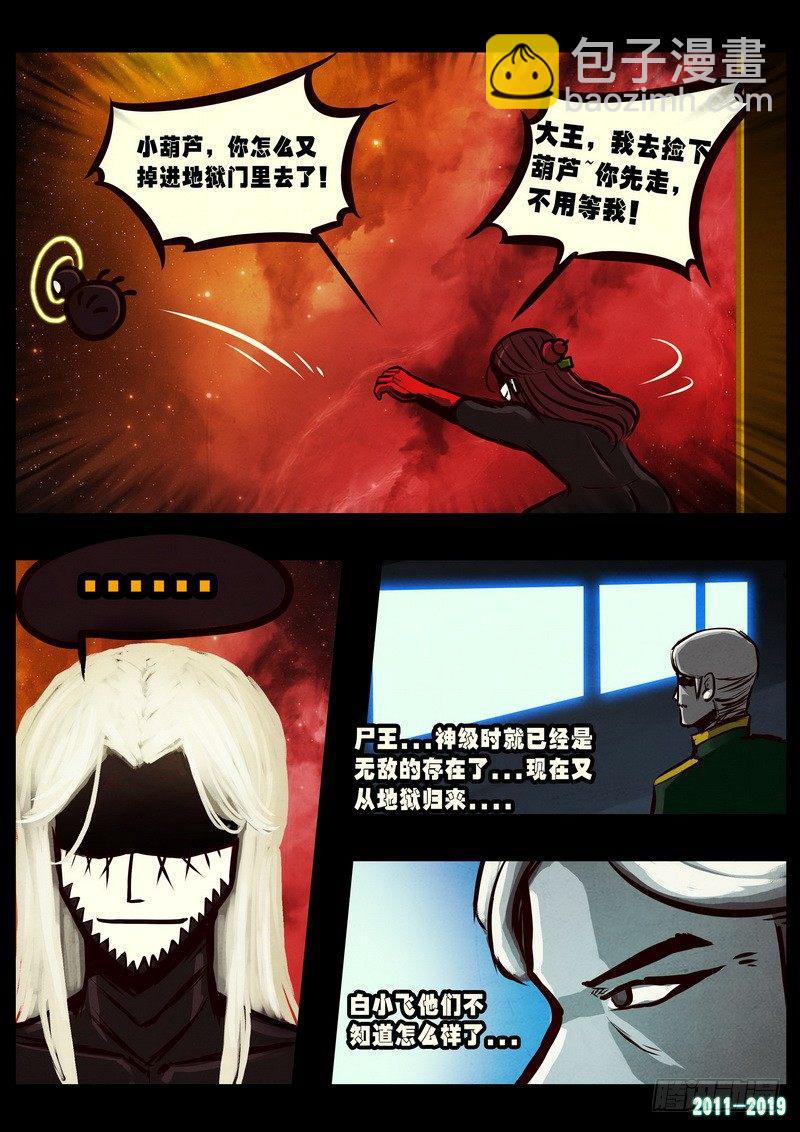 第0252集11