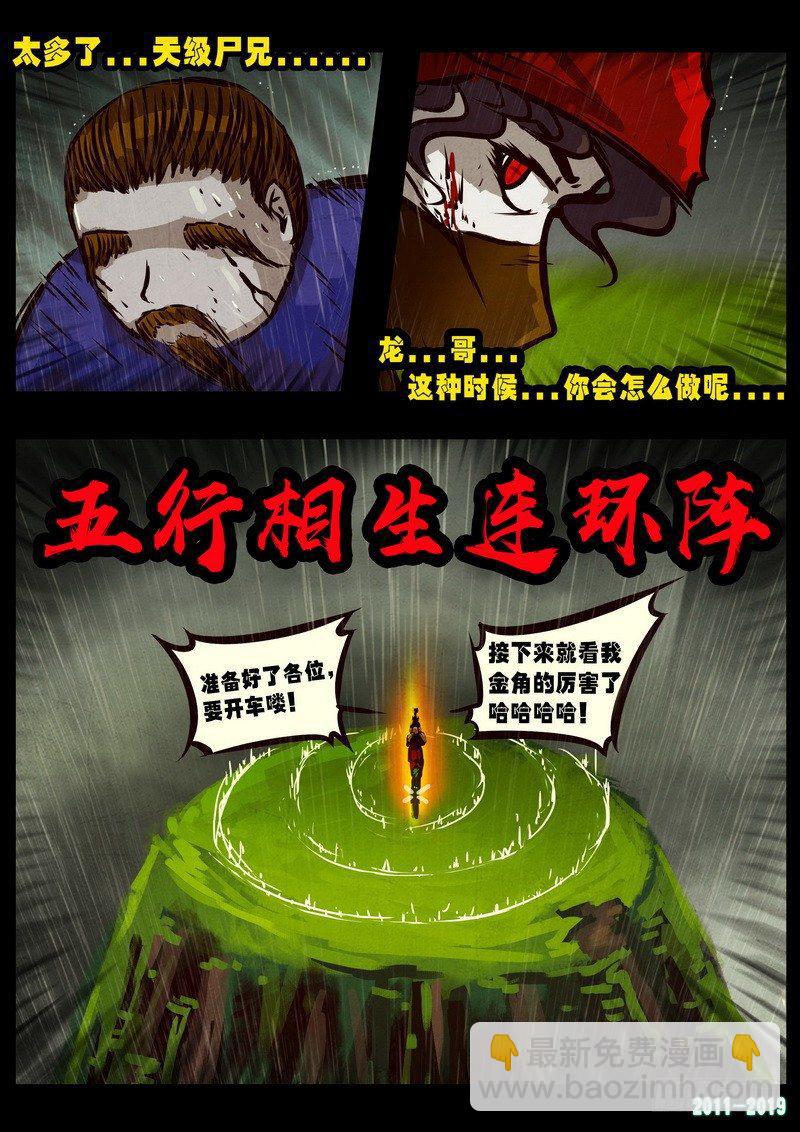 第0257集10