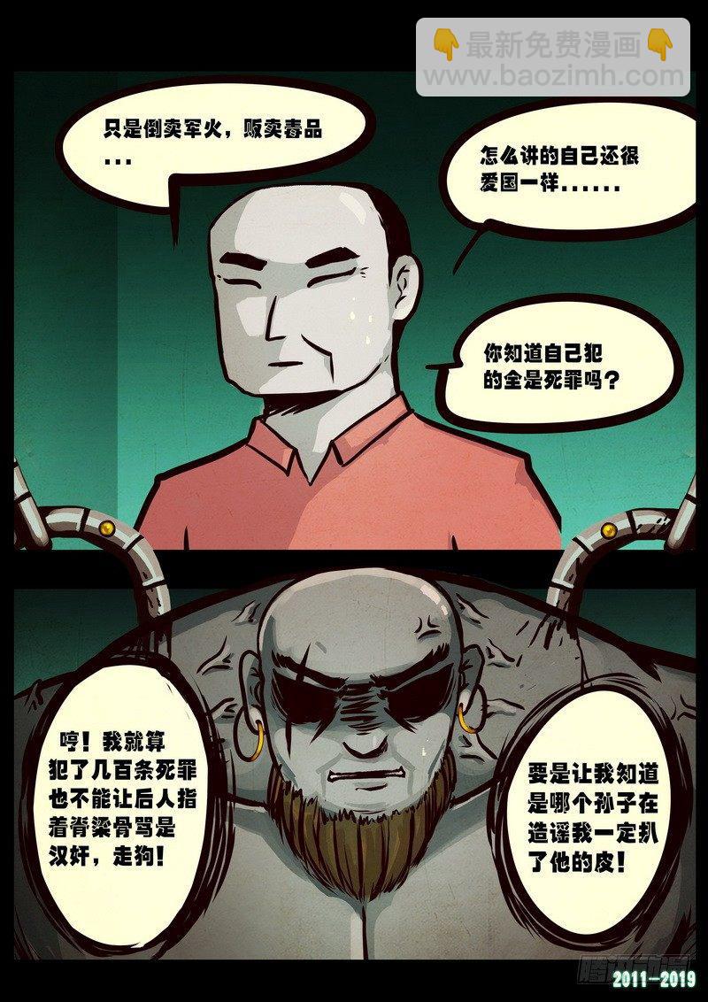 第0258集6