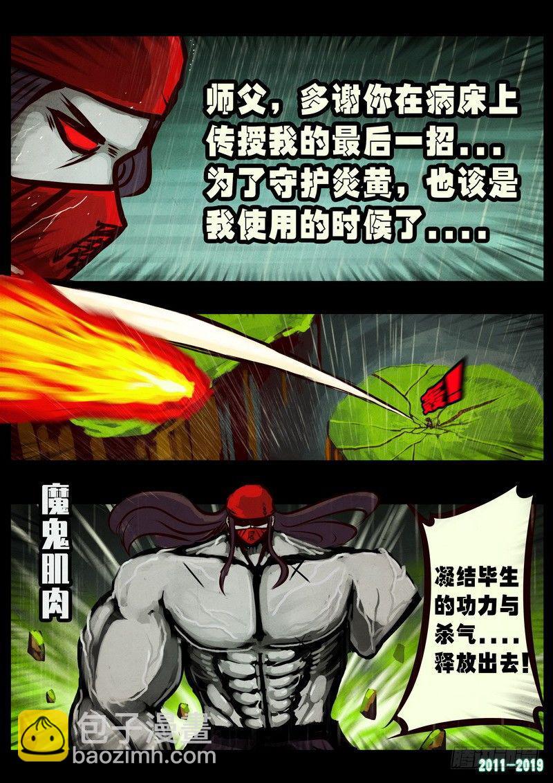 第0259集10