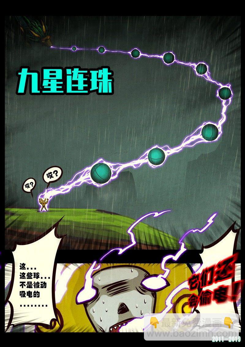 第0260集16