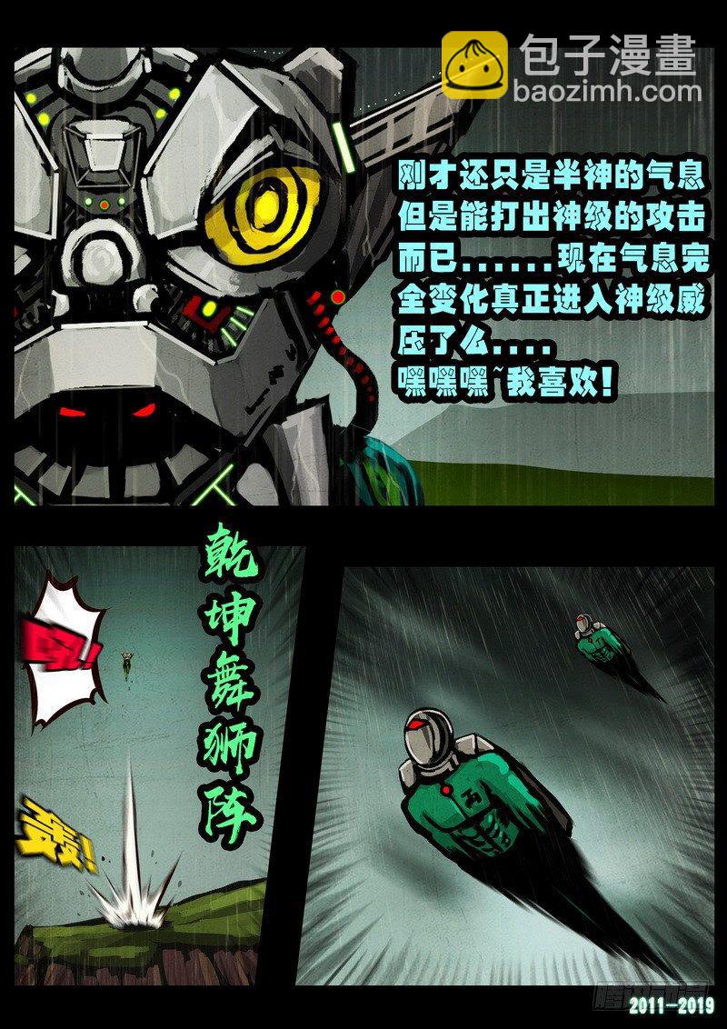 第0260集8