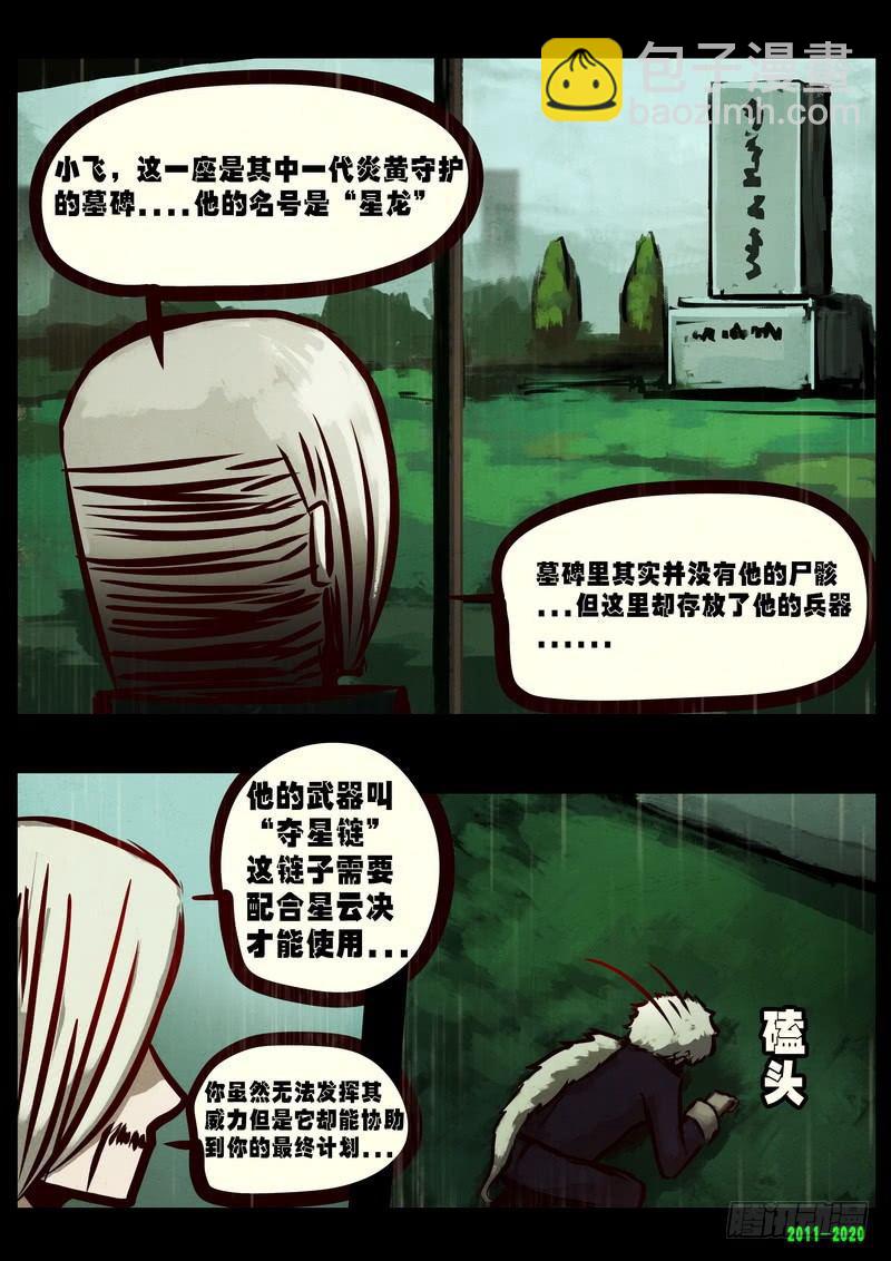 第0280集3